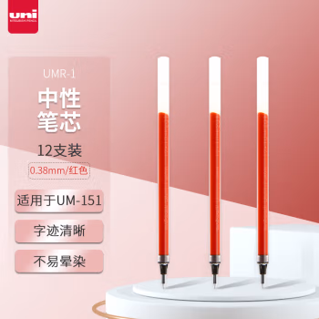 三菱(Mitsubishi) UMR-1 0.38mm 中性笔笔芯 (计价单位：支) 红色