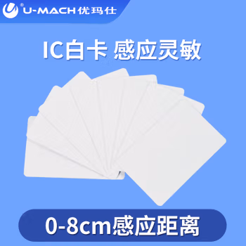 优玛仕（U-MACH） 进口 考勤卡 IC卡 (计价单位：张) 白色