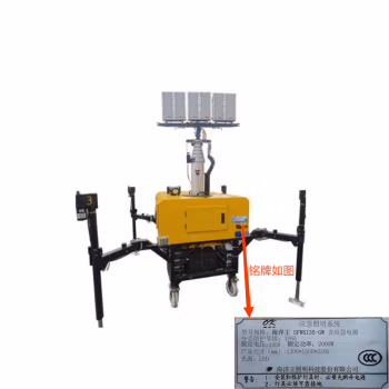 海洋王 SFW6135-GW 含应急电源 2000W IP65 220V 冷白 LED 应急照明系统 (计价单位：台) 黄色