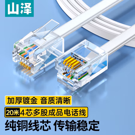 山泽(SAMZHE) DH-4020L 4芯多股6P4C纯铜电话线 20.00 米/根 (计价单位：根) 白色