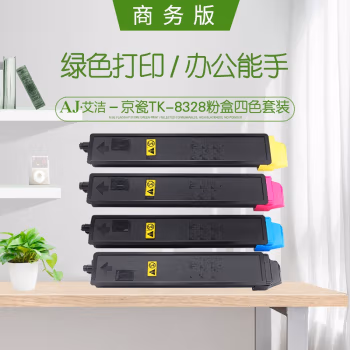 艾洁(AJ) TK-8328打印量黑色：18000页 彩色：12000页四色套装商务版适用京瓷kyoceraTK-8328墨粉盒Taskalfa2551ci碳粉盒复印机粉筒 硒鼓 4.00 只/套 (计价单位：套) 四色套装