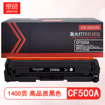 京贤 CF500A 打印量1400页 适用HP 202A/M254dn/M254dw/M254nw/M280nw/M281fdn/M281fdw 硒鼓 (计价单位：只) 黑色