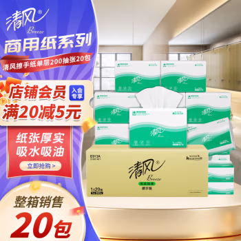 清风(Breeze) B913A 单层三折200抽/包 1包/提 擦手纸 20.00 包/箱 (计价单位：箱)