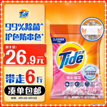 汰渍(TIDE) 焕彩护色型 3kg 洗衣粉 (计价单位：包)