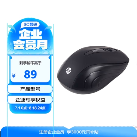惠普(HP) s3000 无线鼠标 (计价单位：个) 黑色