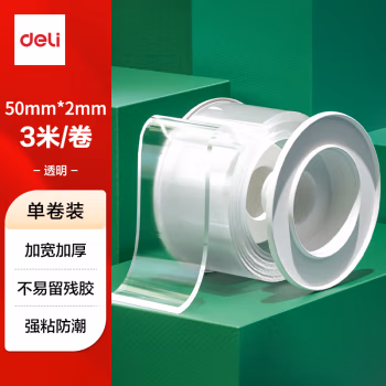 得力(deli) 33604双面透明加厚款(2.0mm*50mm*3m)(1卷/袋) 胶带 (计价单位：个) 透明色
