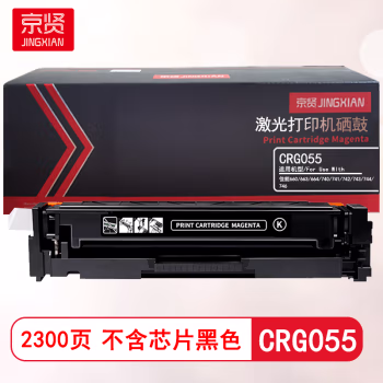 京贤 CRG055 标准装 不含芯片 适用佳能 741/742/743/744/746 2300页 硒鼓 1.00 只/支 (计价单位：支) 黑色