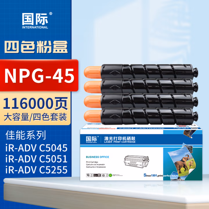 国际 NPG-45 116000页 适用佳能 C5045/C5051/C5250 墨粉盒 1.00 只/套 (计价单位：套) 四色套装