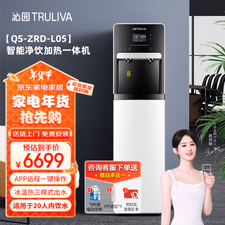 沁园(TRULIVA) 直饮机 QS-ZRD-L05 直饮机 (计价单位：台) 白色