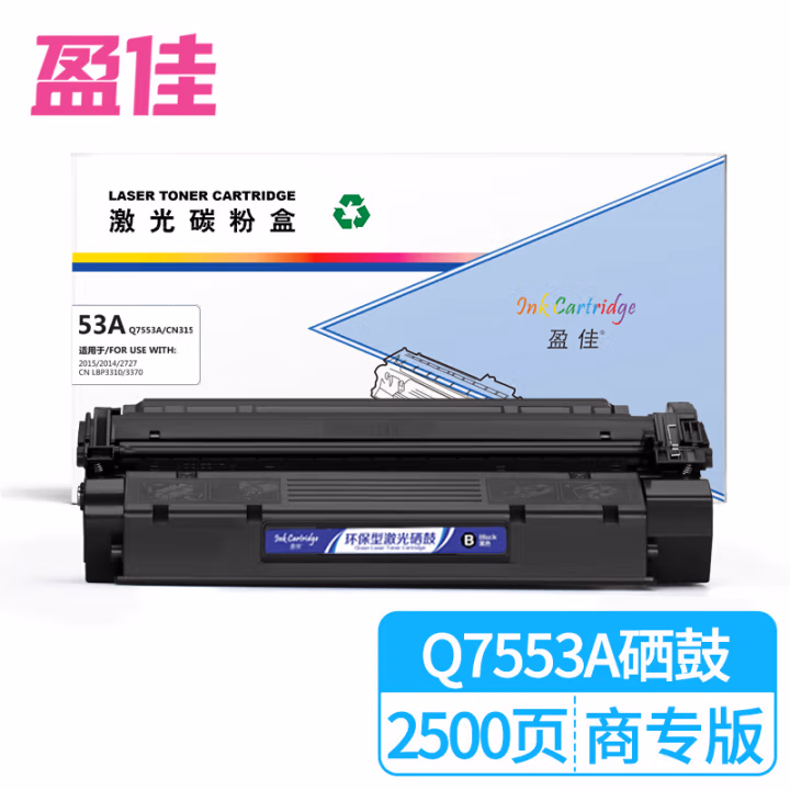 盈佳(Ink Cartridge) YJ-Q7553A/315 商专版 2500页 适用P2015等 硒鼓 (计价单位：只) 黑色