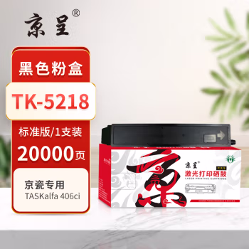 京呈 PLUS TK-5218 打印量20000页 适用京瓷Kyocera TASKalfa 406ci 墨粉盒 1.00 只/支 (计价单位：支) 黑色