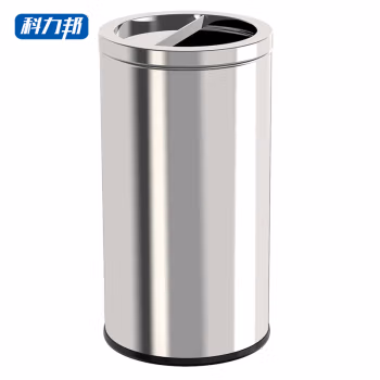 科力邦(Kelibang) KB1026 半投圆形不锈钢380*380*730 垃圾桶 (计价单位：个) 不锈钢色
