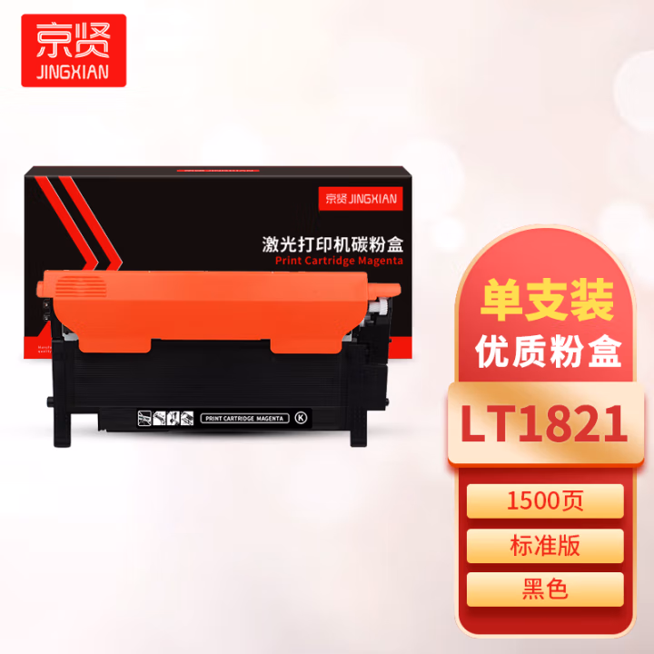 京贤 LT1821 打印量1500页 适用联想CS1821/1831/CM7110/CM7120W 粉盒 (计价单位：只) 黑色