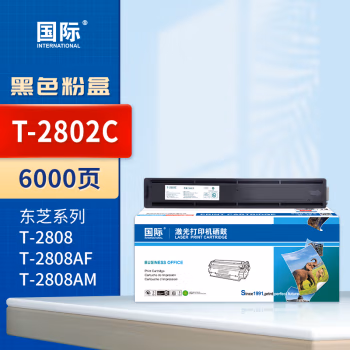 国际 T-2802C  打印量约6000页 适用东芝 2802A复印机2802AM墨粉盒2802AF粉盒 硒鼓 1.00 只/支 (计价单位：支) 黑色