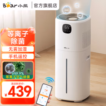 小熊(Bear) JSQ-FA0B1 350ml/h加湿量 10L水箱容量 升级款 加湿器 (计价单位：台) 米白色