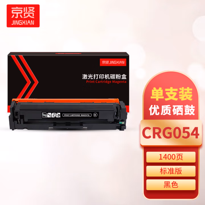 京贤 CRG054 打印量1400页 适用佳能 620/621/623/640/641/642/643/645/ 硒鼓 (计价单位：只) 黑色