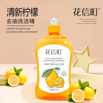 花信町 510ml 清新柠檬去油洗洁精 (计价单位：瓶)