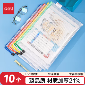 得力(deli) 5654 拉链袋 (计价单位：个) 绿色