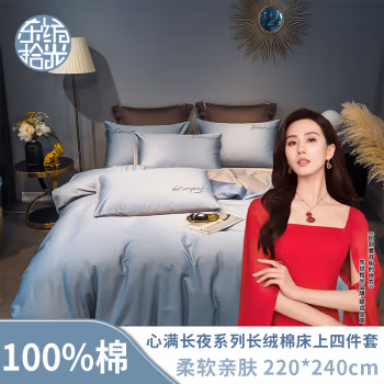 东纺拾光 DF2002-01 220*240cm 床上套件 (计价单位：套) 海青+铅灰