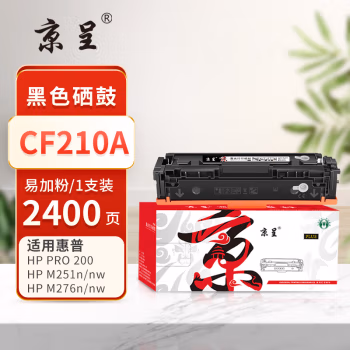 京呈 PLUS CF210A 打印量2400页 适用HP LaserJet Pro 200 Color M251n M251nw M276n M276nw 硒鼓 1.00 只/支 (计价单位：支) 黑色