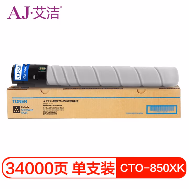 艾洁(AJ) CTO-850XK打印量34000页适用奔图CP9502DNCM8506DN打印机等粉盒 硒鼓 (计价单位：只) 黑色