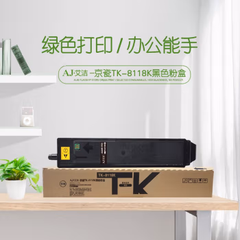 艾洁(AJ) TK-8118K打印量12000页适用京瓷KyoceraECOSYSM8124cidn打印复合机碳粉墨粉等粉盒 硒鼓 (计价单位：只) 黑色