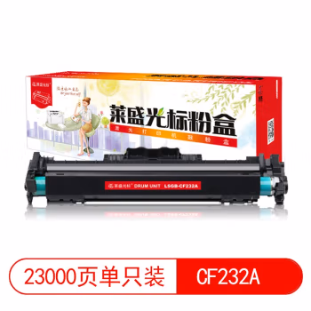 莱盛光标 LSGB-CF232A打印页数：23000页颜色：黑色 有芯片 鼓粉分离 鼓组件 硒鼓 1.00 只/支 (计价单位：支) 黑色