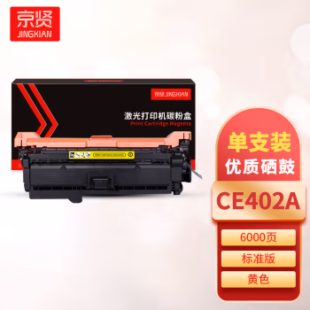 京贤 CE402A 打印量6000页 适用HP 551n/575dn/fw/570dw 硒鼓 (计价单位：只) 黄色