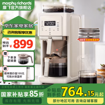 摩飞(MORPHY) MR7009 咖啡机 (计价单位：台) 椰奶白