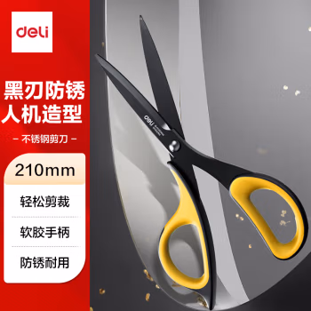 得力(deli) 77757 大号不锈钢 剪刀 (计价单位：把) 黑+黄