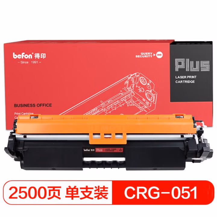 得印(befon) PLUS CRG-051 2500页 适用佳能 iC MF269dw 粉盒 1.00 只/支 (计价单位：支) 黑色