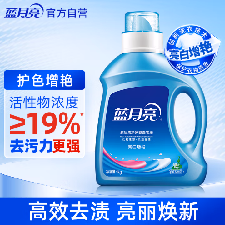 蓝月亮 亮白增艳 自然清香 1kg 洗衣液 (计价单位：瓶)
