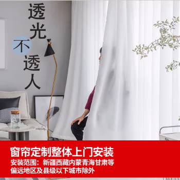 伊伊爱 CL0SX02000015 1M*2.7M 绸缎纱 窗帘 1.00 米/片 (计价单位：片) 白色