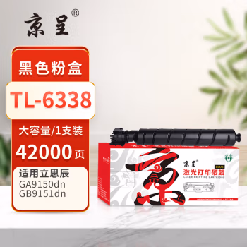 京呈 PLUS TL-6338 打印量42000页 适用立思辰GA9150dn/GB9151dn复印机墨 墨粉盒 1.00 只/支 (计价单位：支) 黑色