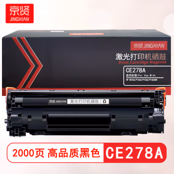京贤 CE278A 打印量2000页 适用HP M1536/P1560/P1566/P1606DN 硒鼓 (计价单位：只) 黑色
