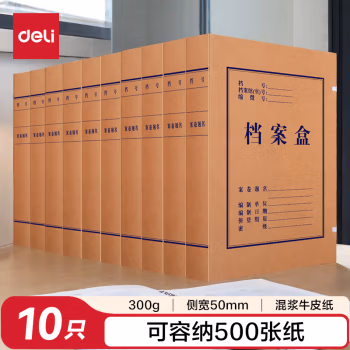 得力(deli) 63207-50mm 档案盒 (计价单位：个) 黄色