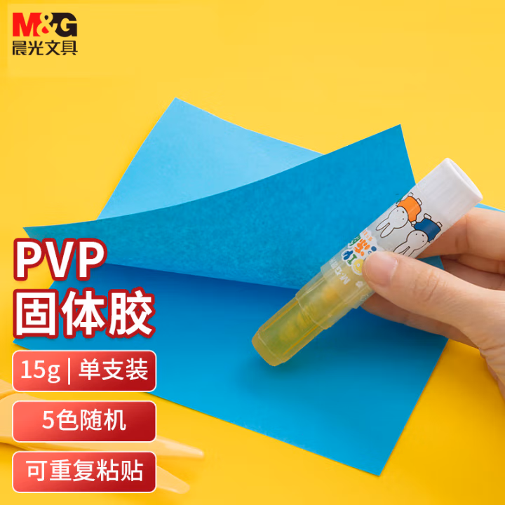 晨光(M&G) ASG97167 15g 果冻固体胶 (计价单位：个) 多色