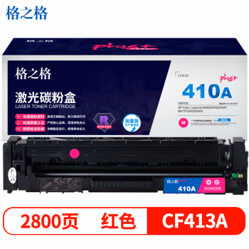 格之格 NT-CHF413FMplus+ 打印量约2800页 适用惠普M452DW等 硒鼓 1.00 只/支 (计价单位：支) 红色