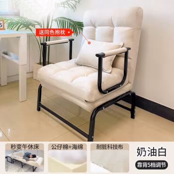 三极户外(Tri-Polar) TP1295 家用办公室午睡床椅两用躺椅折叠床座椅模式 ：68x59x45(坐高 )cm 半躺模式 ：105+65x33cm 白色 午休椅 (计价单位：把) 白色
