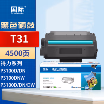 国际 T31  打印量3500页 适用得力P3100D P3100DN P310ODNW M 硒鼓 1.00 只/支 (计价单位：支) 黑色