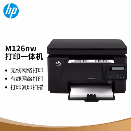 惠普(HP) M126nw A4黑白激光多功能一体机 (计价单位：台) 黑色
