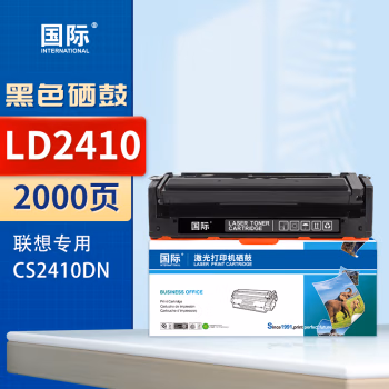 国际 LD2410 打印量2000页 适用联想Lenovo CS2410DN CS2410 成像组件 1.00 只/支 (计价单位：支) 黑色