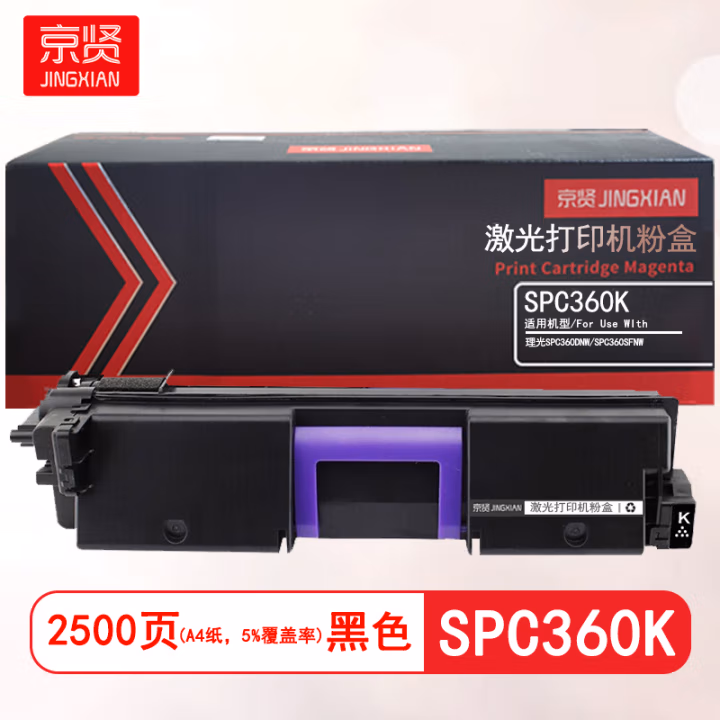 京贤 SPC360K 打印量2500页 适用理光SPC360DNW SPC360SFNW 粉盒 (计价单位：只) 黑色