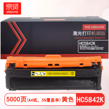 京贤 HC5842K 打印量5000页 适用华讯方舟/华讯安信冀HS1680K 硒鼓 (计价单位：只) 黄色