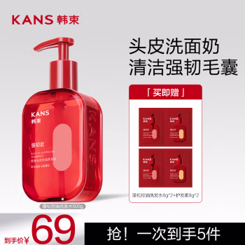 韩束(KANS) 头皮控油 500g 洗发水 (计价单位：瓶) 红