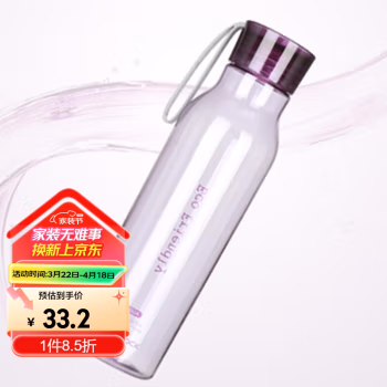 乐扣乐扣(Lock&Lock) HLC644VOL 550ml 夏日运动 水杯 (计价单位：个) 紫色