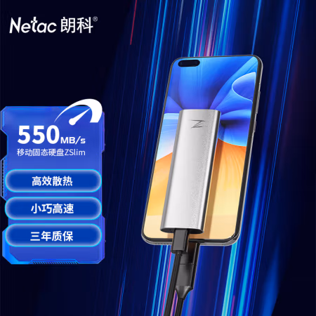朗科（Netac） Z slim 256G/USB 3.1/TYPE-C 移动固态硬盘 (计价单位：个) 银色