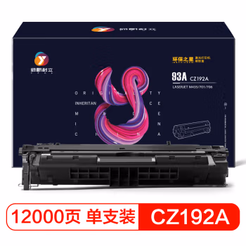 扬帆耐立（YFHC） CZ192A(93) 打印量约12000页 适用惠普hp M435nw 硒鼓 1.00 只/支 (计价单位：支) 黑色