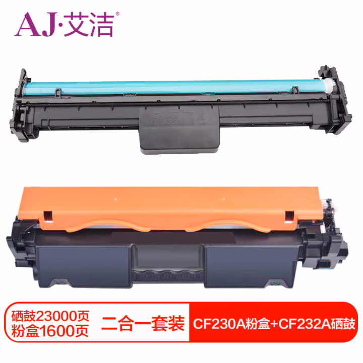 艾洁(AJ) CF230A+CF232A 带芯片 打印量1600页，23000页 适用惠普 M203d M203dn M203dw M227fdn M277fdw 硒鼓 1. 硒鼓 1.00 只/套 (计价单位：套) 黑色