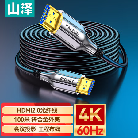 山泽(SAMZHE) XGH100 100米 光纤HDMI线 (计价单位：根) 黑色
